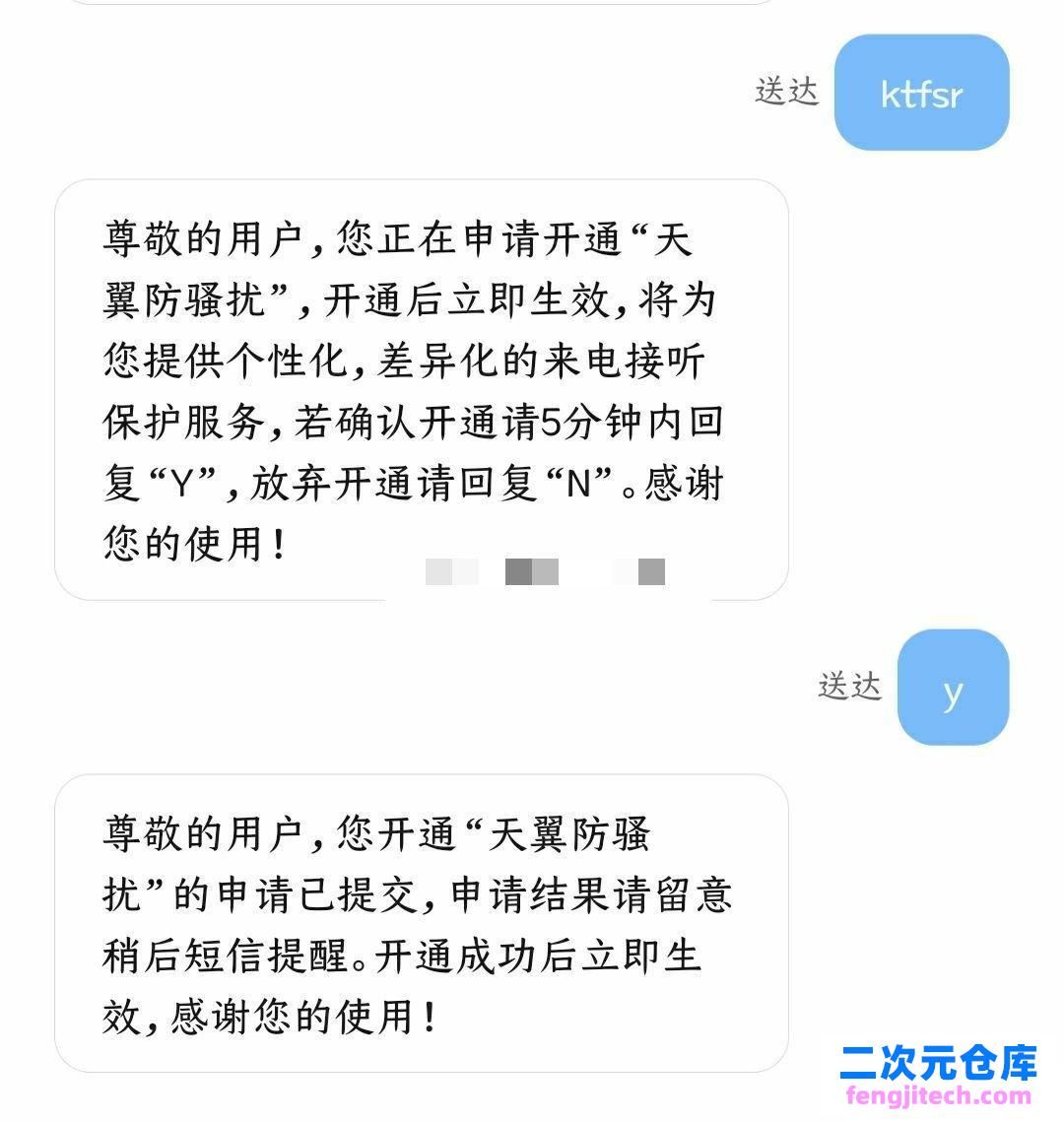 手机防骚扰电话短信防护指南