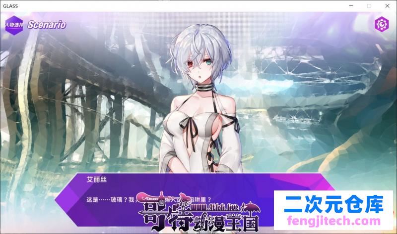 GLASS-镜花水月 STEAM官方中文步兵版 作弊【450M/新作/全CV】[SLG游戏] 【互动SLG/中文/步兵】