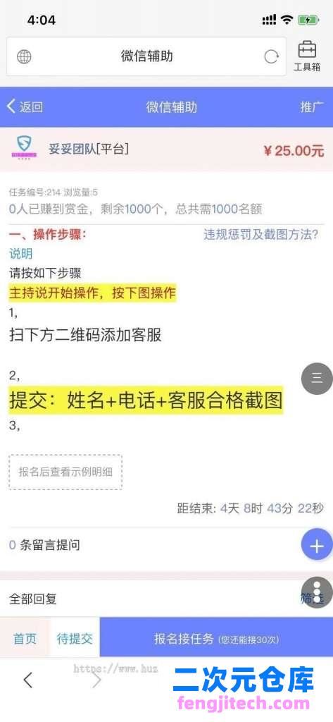 新版完美运营威客系统积分墙仿蚂蚁帮扶众人帮发布全民帮扶任务平台源码微信推广转发 网店推广 问卷调查 下载试玩 互站价值28880