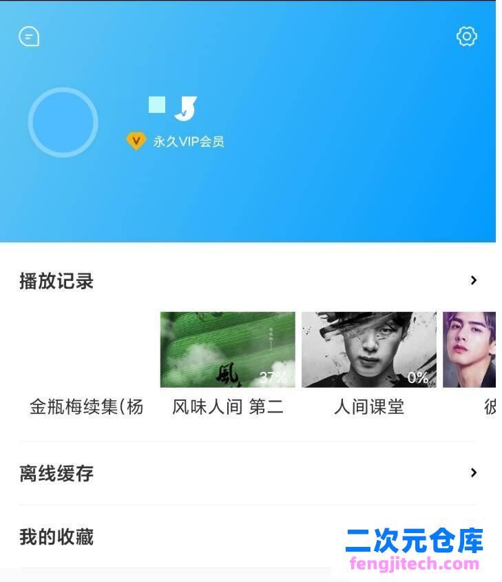 卧龙影视 v2.1.0永久版 激活永久VIP特权。 无弹窗、无引流