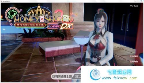 HoneySelect2-3月最终完美整合版/元旦篇【全动态/120G】[3D游戏] 【I社神作/璇玑公主/更新】