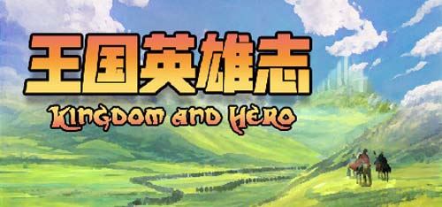 【RPG】帝国英雄志 Kingdom and Hero-V2.01-官方网汉化版 【400M】