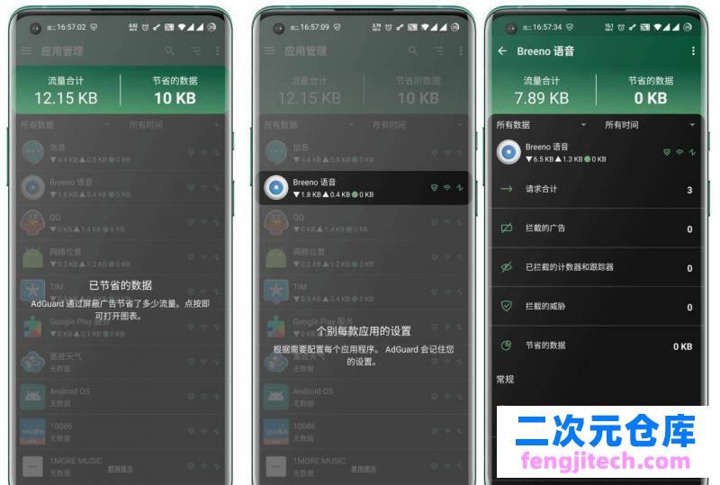 最高级的广告拦截程序（AdGuard）v4.0.48先行版