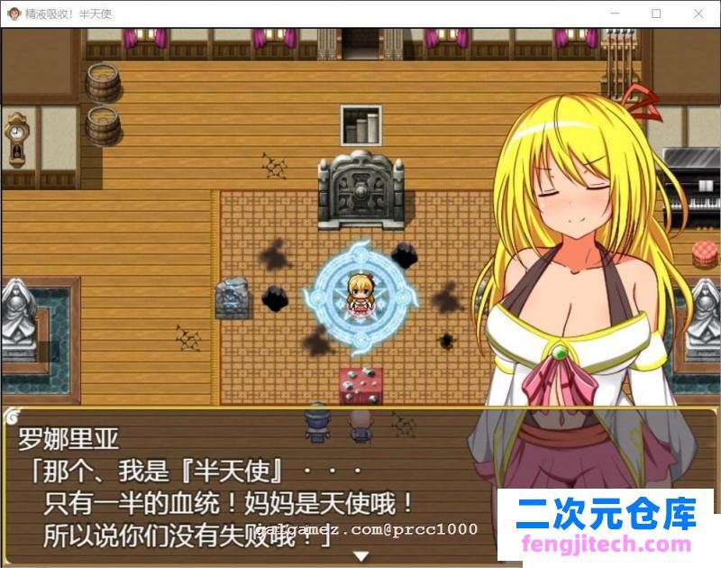 半天使 V1.01 巴比伦精翻汉化版 【1.1G/新汉化】 [RPG游戏] 【RPG/汉化】糟糕液吸收-