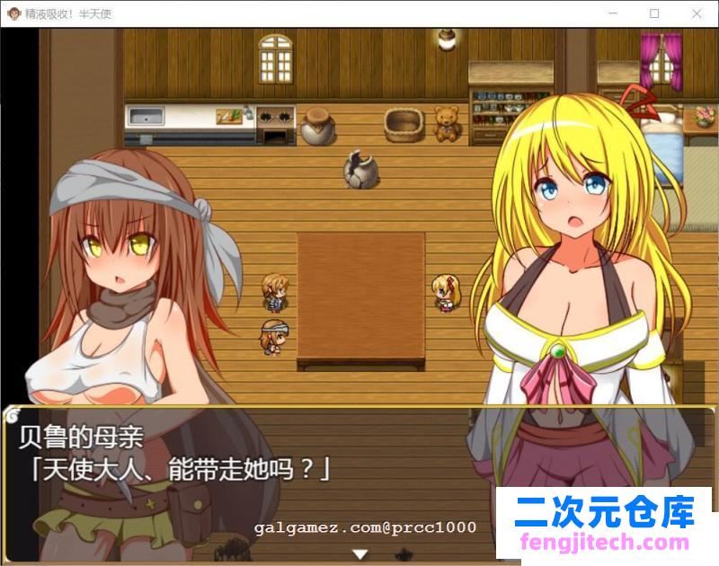 半天使 V1.01 巴比伦精翻汉化版 【1.1G/新汉化】 [RPG游戏] 【RPG/汉化】糟糕液吸收-