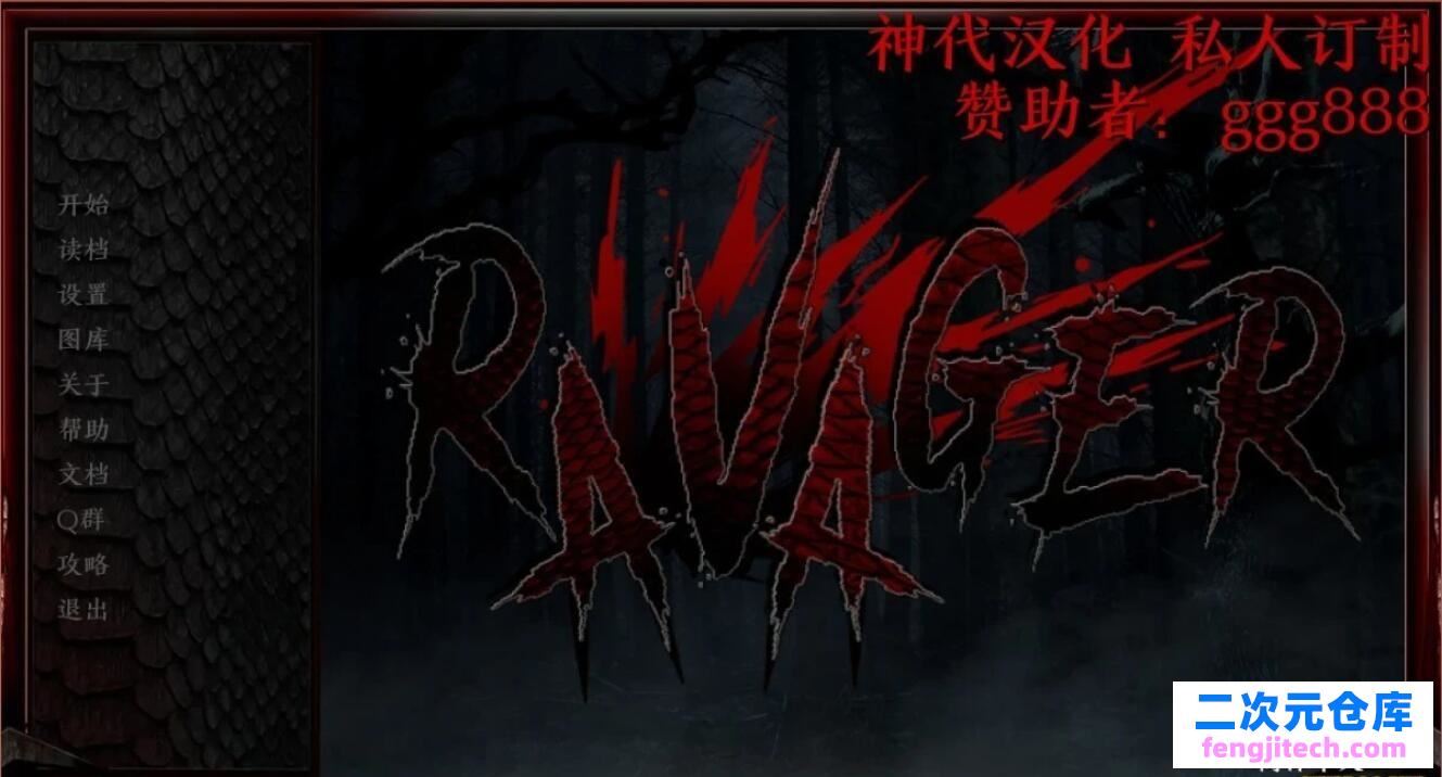 【SLG】飞龙劫掠者：Ravager Ver4.42 PC 安卓系统中文版 【1G】