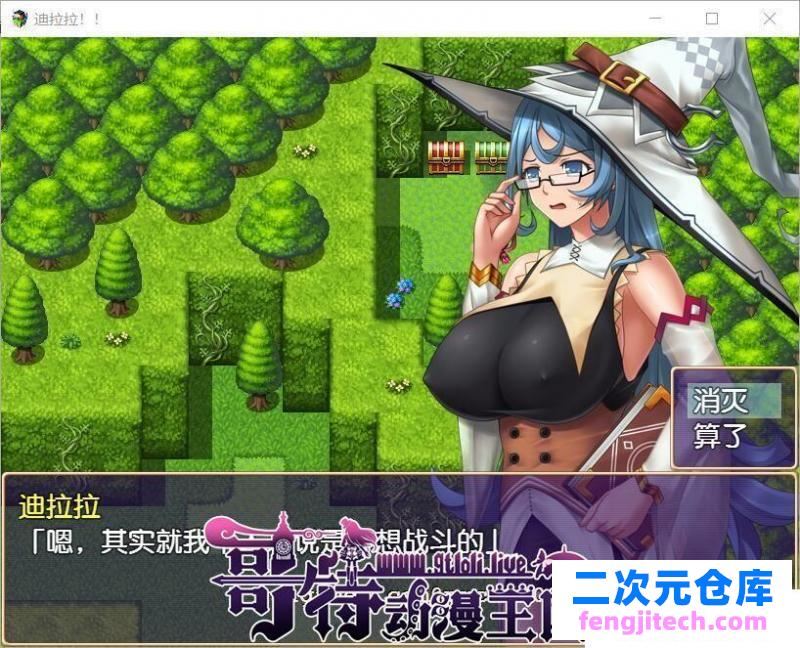 迪拉拉!! Dilarara!! SSTM眼镜娘完整汉化版 全CG【PC 安卓】【更新】 [RPG游戏] 【恶堕RPG/汉化】