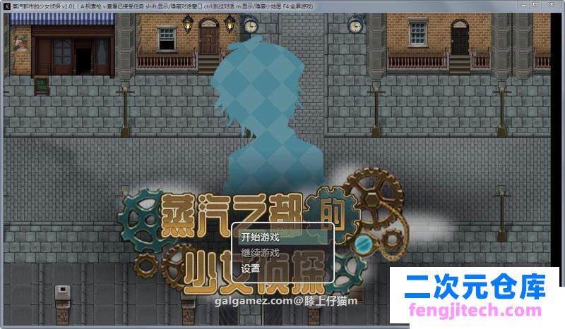 蒸汽都市的少女侦探 官方中文步兵修复版 全CG存档【PC 安卓/1.5G】[RPG游戏] 【日系RPG/中文】