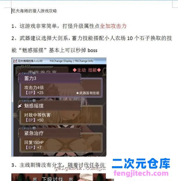 尼夫海姆的猎人：阿瑟尔的烙印！官方中文 DLC 全动画 CG 攻略【1G】 [RPG游戏] 【RPG/中文/步兵】