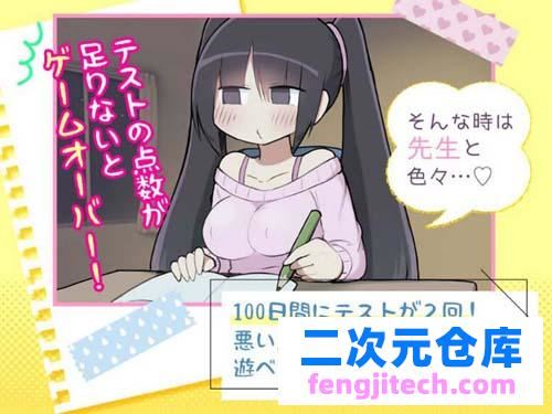 【SLG】【乳クリ学校生活】【373MB】