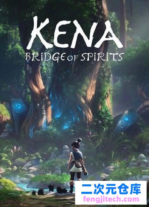 【柯娜：精神之橋Kena: Bridge of Spirits】中文免安裝 光盤版【19GB】【網盤…