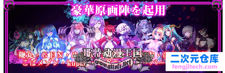 被怪物少女征服的世界 完整精翻汉化版 【4G】【新汉化/全CV】[RPG游戏] 【大型RPG/汉化/动态CG】