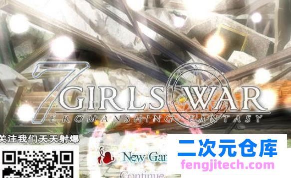 女孩之战：高贵之女堕落成RBQ战记/汉化作弊版/存档/全CG/1.6G