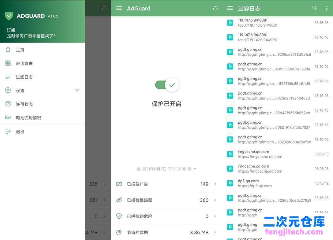 AdGuard广告拦截软件神器 所有浏览器/APP上各种广告