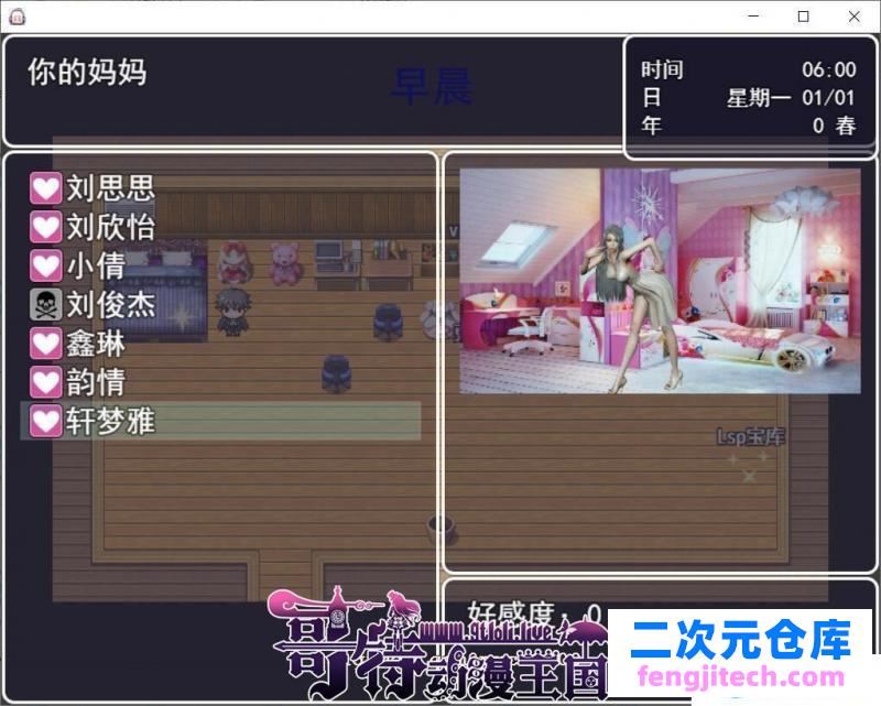 虚实生活 Ver1.3 中文版 图文攻略 礼包【更新/PC 安卓/7.5G】 [RPG游戏] 【国产RPG/中文/动态CG】