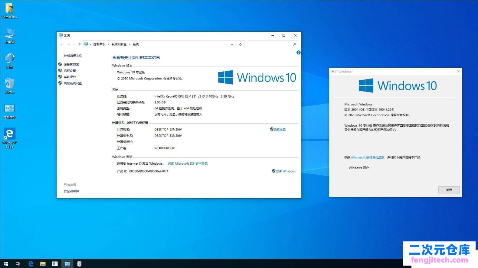 Windows 10专业版v19041.264 专业版适度精简版ISO镜像