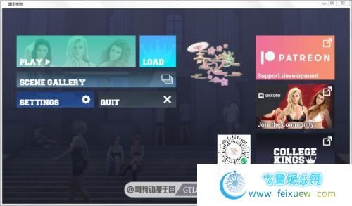 国王学院 Ver0.6.2 PC 安卓修复汉化版【动态/8.2G】 [SLG游戏] 【欧美沙盒/奇幻汉化/校园后宫】