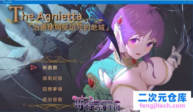 治愈使与受诅咒的地下城 V0.65 中文步兵版【700M/更新/全CV】[RPG游戏] 【佳作ARPG/中文/步兵】