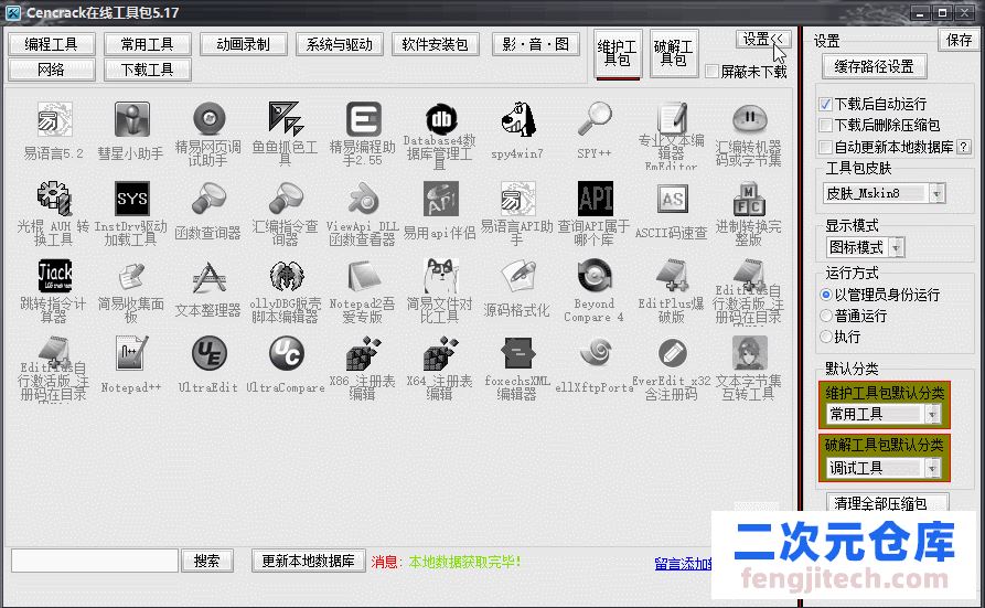 2M神器却拥有400多个工具！你值得拥有