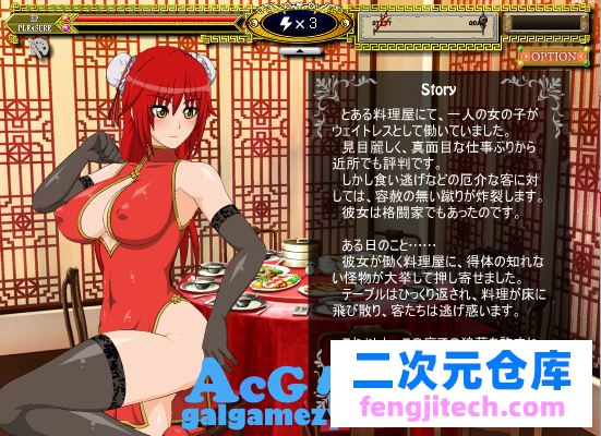 「ACT」「功夫少女！Kung fu Girl Ver1.00 日文版」「201M/PC游戏/探索冒险类」