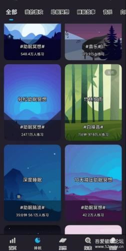 《冥想》V1.1.5 登录就是永久会员. 白噪音、助眠脑波、减压、专注、音乐