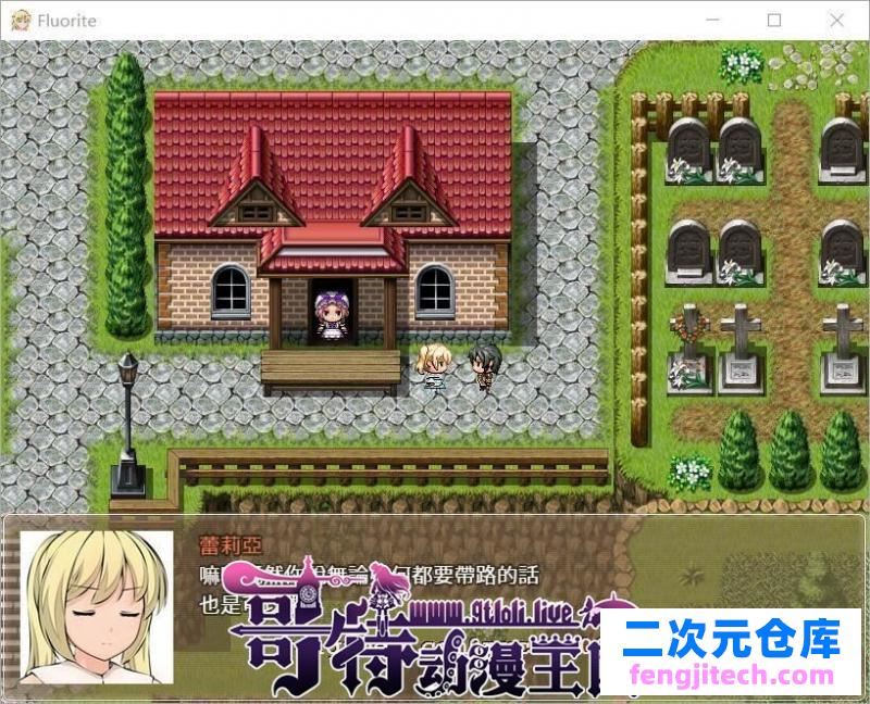 萤石~Fluorite 完整精翻汉化版★超多绿帽 存档 CG包【2G】 [RPG游戏] 【大型绿帽RPG/汉化/NTR】