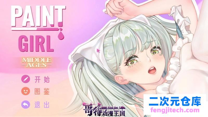 笔尖少女 官中步兵作弊版 DLC【更新/全CV/4.2G】 [SLG游戏] 【超神奇SLG/中文/全动态】