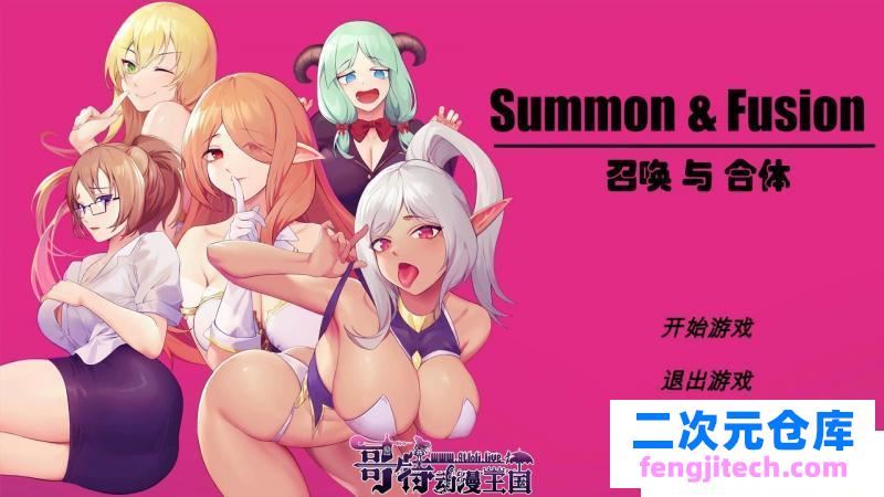 召唤与合体！Summon&Fusion！官方中文步兵版 存档【1.5G】[SLG游戏] 【塔防SLG/中文/步兵】