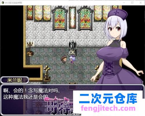 米兰妮与不正经的神殿~V1.0.1 巴比伦精修汉化版[PC 安卓]【1.3G/新汉化】 [RPG游戏] 【RPG/汉化】