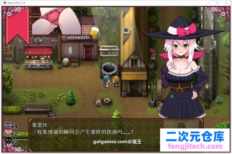 魔女塞蕾丝和契约行会！精翻汉化完结版【新汉化/450M】 [RPG游戏] 【催眠RPG/御光汉化/换装】