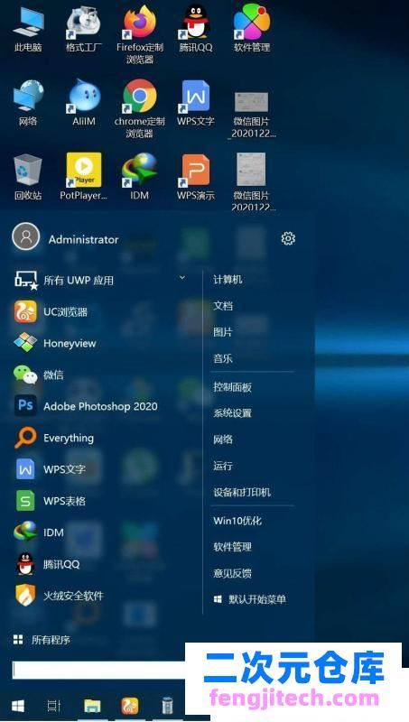 适用于WIN10的 【经典开始菜单】V2.0.68.130