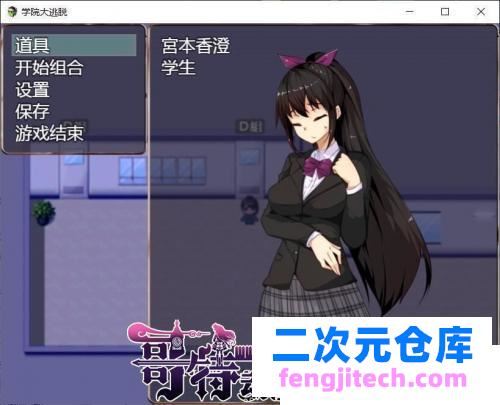 学院大逃脱 V1.01 巴比伦精翻汉化版【更新/PC 安卓/1.2G】 [RPG游戏] 【解谜RPG/汉化/全CV】