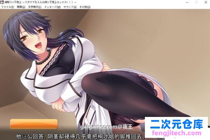 以结婚为契机，向3个傲娇的姐姐复仇！云汉化版 CG【新汉化/2G】 [ADV游戏] 【ADV拔作/风花汉化】