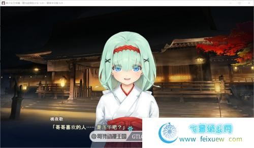 美少女万华镜5：理与迷宮的少女 官中完整版/1-4双端【动态/36G】 [ADV游戏] 【神级ADV/收藏】