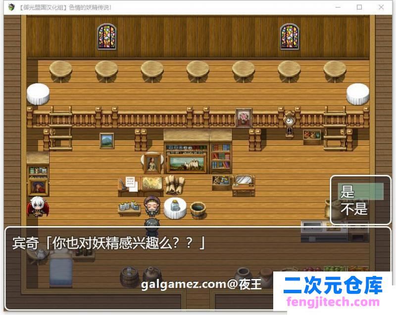 妖精传说 精翻汉化完结版 全CG【新汉化/PC 安卓/800M】 [RPG游戏] 【RPG/御光汉化/动态】