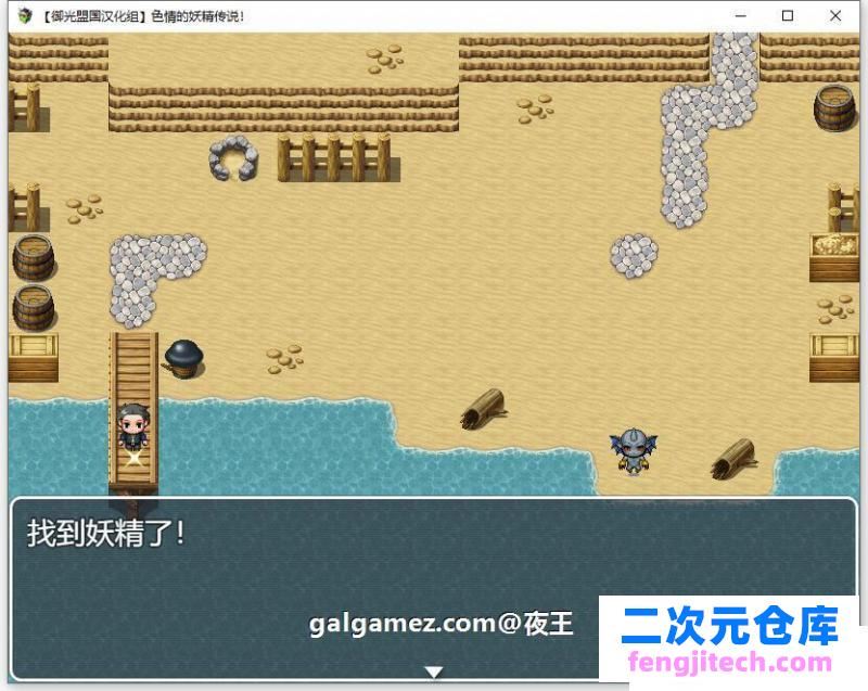 妖精传说 精翻汉化完结版 全CG【新汉化/PC 安卓/800M】 [RPG游戏] 【RPG/御光汉化/动态】