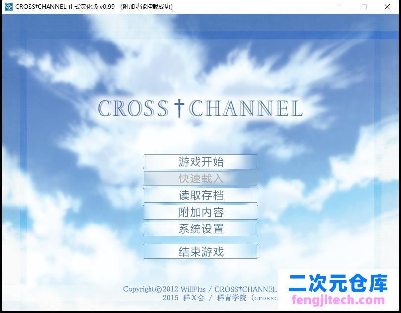 交叠频道栏目：CROSS†C1ANNEL 精翻简体中文版復刻版 梳理小故事【ADV/简体中文版/1.3G】