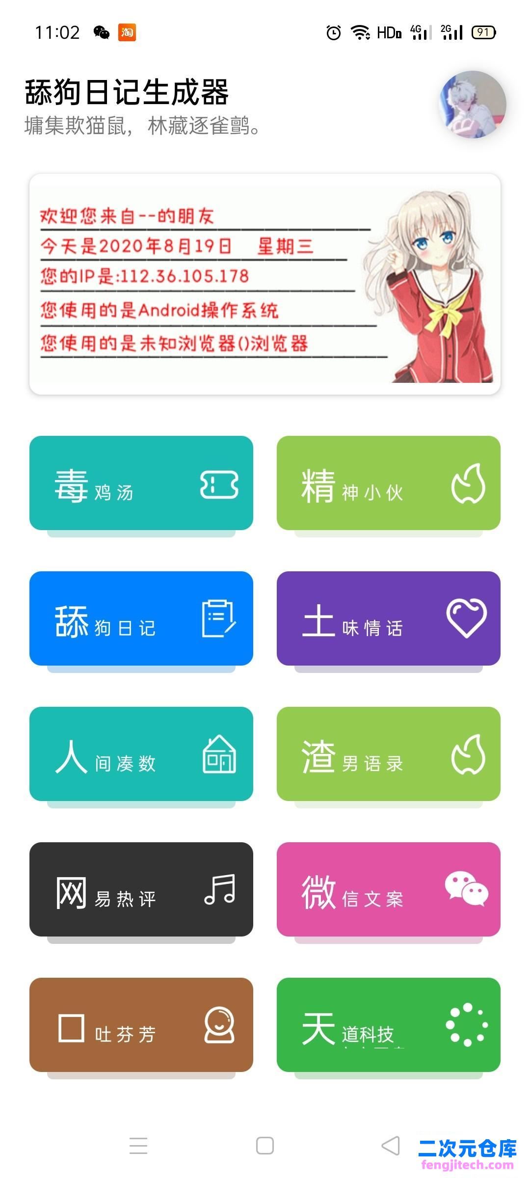 舔狗日记生成器 免费/稳定/多功能