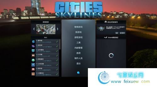 【天翼网盘】城市天际线v1.13.1中文版含全部DLC必备MOD