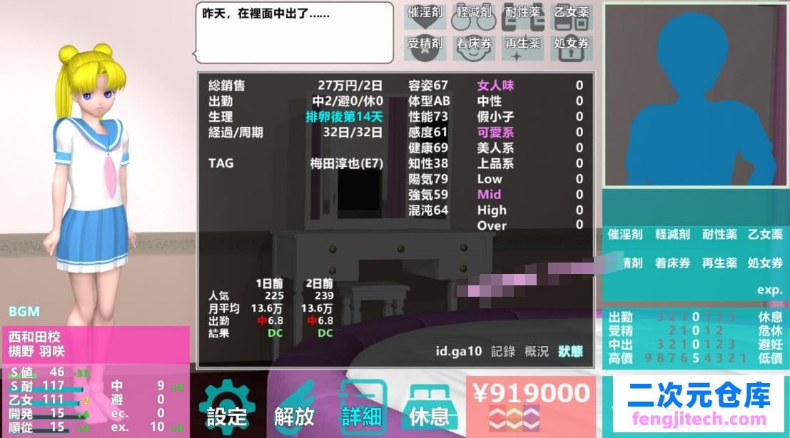 【奇妙运营SLG/简体中文版/动态性] 女子校生援O交所 V1.507 精翻简体中文版完成版【新简体中文版/1.5G】