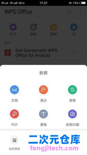 WPS Office v12.7.1直装高级版