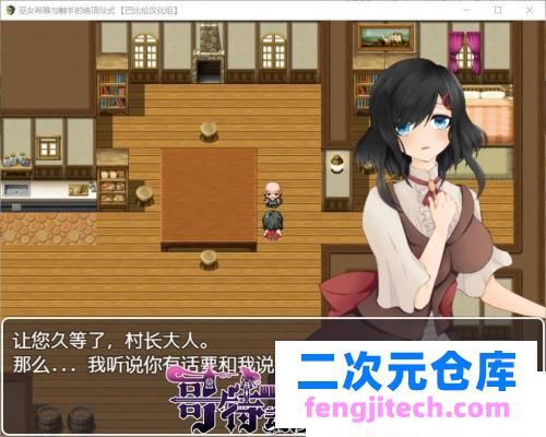 巫女希雅与触手的仪式 巴比伦汉化版[PC 安卓]【1.7G/新汉化】[RPG游戏] 【RPG/汉化/双版本】