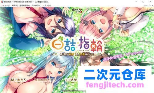 白诘戒指~四等分的花嫁 精翻汉化版 全CG存档【新汉化/2.6G】[日系] 【后宫ADV/汉化/全CV】