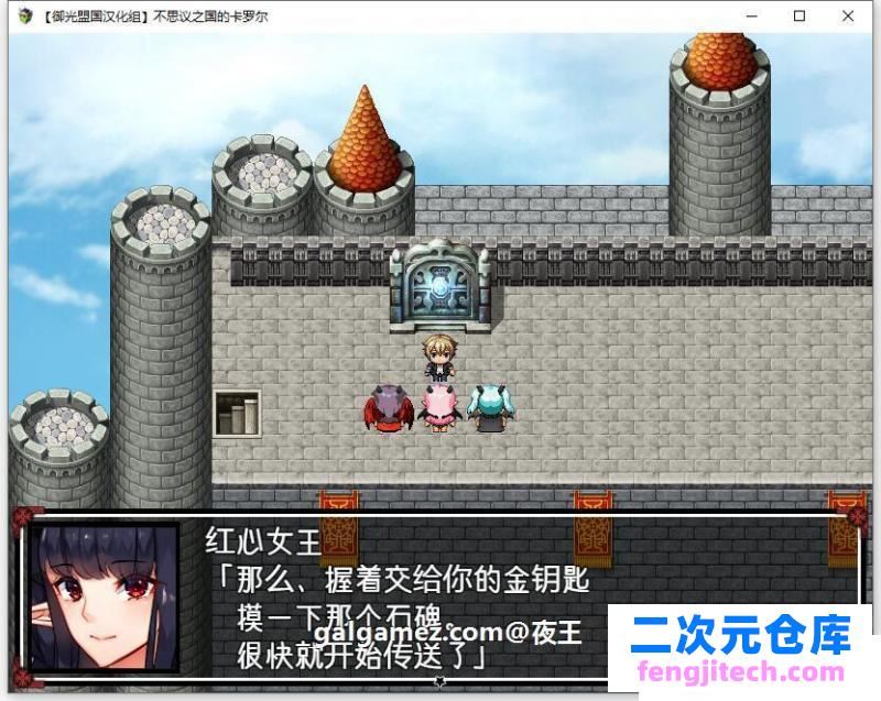 不可思议之国的卡罗尔 V1.06 精翻汉化版【新汉化/PC 安卓/1G】 [RPG游戏] 【大欧派RPG/御光汉化】