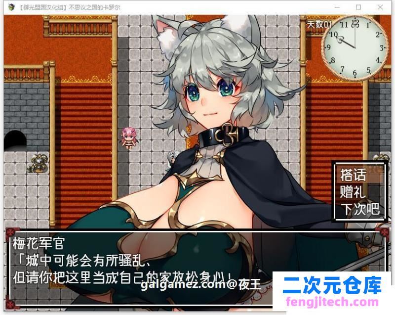 不可思议之国的卡罗尔 V1.06 精翻汉化版【新汉化/PC 安卓/1G】 [RPG游戏] 【大欧派RPG/御光汉化】