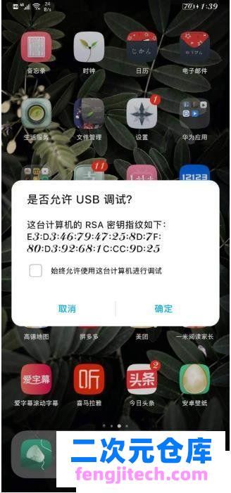 安卓全机型卸载预装软件(免root)[全机型]v1.1