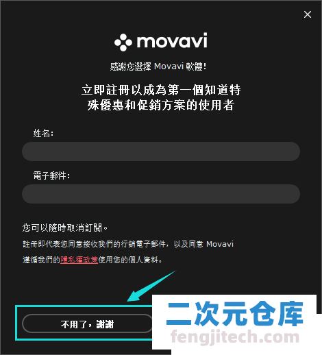 AI智能修图软件 Movavi Picverse V1 繁体中文版