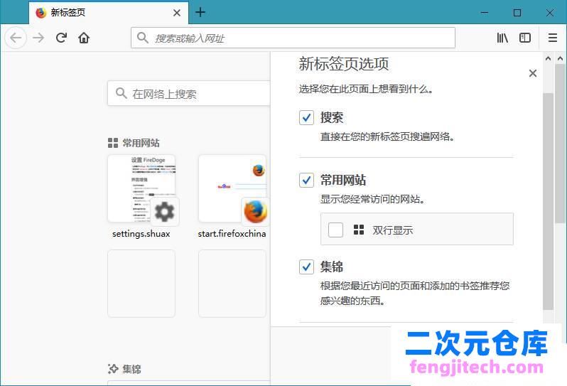 Firefox – 火狐浏览器，拥有最快、最安全的上网体验