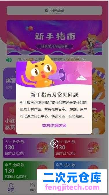 2020新版Thinkphp全新抖音快手关注点赞赚钱任务悬赏发布平台源码 多用户版 内附三套不同版本源码