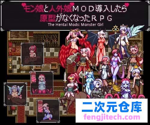 【RPG】【人外娘/清晰度】モン娘と人外娘MOD導入したら【440MB】百度云下载